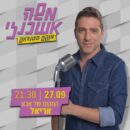 משה אשכנזי – מופע סטנדאפ